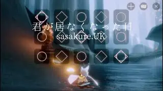 【sky】「君が居なくなった日/sasakure.UK」【sky演奏】【弾いてみた】