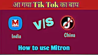 How to use mitron app | Mitron app kaise Use kare |