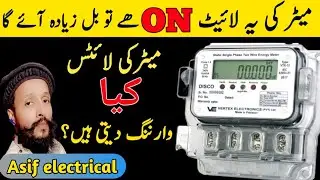 Reasons for High Electricity Bills Due to Common Neutral and Earth Leakage Faults | Energy meter