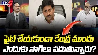 Financial Analyst Paparao Response on AP State's Share of Central Funds | TV5 News