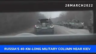 40-km-long Russian military column near Kiev II 28 March 🇷🇺🏹🇺🇦
