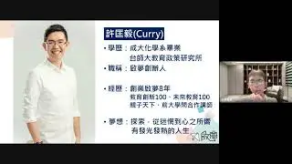 6/22《2025啟夢科系探索夏令營招生說明會》帶領同學探索興趣與科系方向