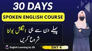 Daily use English phrases Day 4 | Spoken English course  | English learning by sb