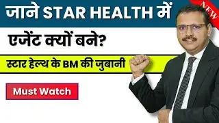 Star Health Insurance Agent Benefits Explained by Branch Manager | Start Earning Today | 📞8595407616