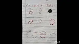#cbse #seniorkg #term-1exam #hindirevision #worksheet