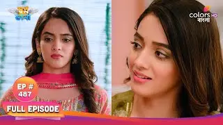 Swapnodana | স্বপ্নডানা | Full Ep 487 | Nikhil wants to marry Noor | নিখিল নূরকে বিয়ে করতে চায়