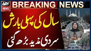Islamabad Weather Update🌧️: Rain and Drizzle Make the City Colder
