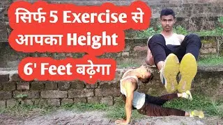 Top 5 Exercise For Height Increase 2021 | Height increase exercise | Height kaise badhaye tarika