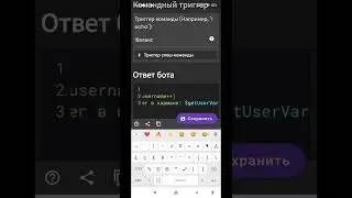 Делаем статус боту и делаем код на баланс. Урок в BDFD #2
