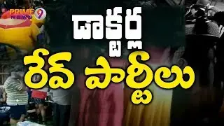 Police Busted rave party Near Shameerpet, 4 Doctors arrested | Prime9 News