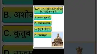 most important gk questions #upsc #gk #trending #viral #shortvideo #competition