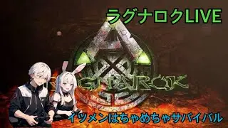 【switch版ARK  Ragunarok】まったりサバイバル配信