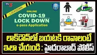 How To Get e-Pass to Travel in Emergency During Lockdown | Hyderabad Police | #AskKTR | TV5 News