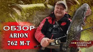 Обзор нового Crazy Fish Arion 762 M-T: НЕОЖИДАННЫЙ ТРОФЕЙ!