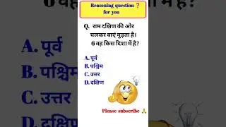 GK QUESTIONS ❓#UP POLICE 🚨#gk  1M views trending shorts ramkesh by gk study
