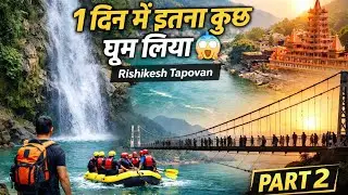 1 दिन में इतना कुछ घूम लिया😲|Tapovan Rishikesh PART 2 | Goa Beach, Laxman & Ram Jhula #rishikeshvlog