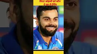 virat kohli ne kya kha #cricketnews #cricket #shorts #1ontrending #new #bcci #round2hell #netflix