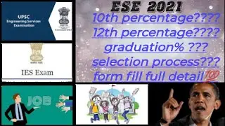 UPSC IES(Engineering service exam 2021) ESE online form पूरी विस्तृत जानकारी🔥💯