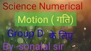 Science Numerical Motion (गति)