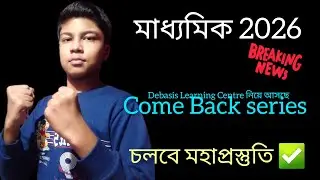 Class 10 Come Back Series 2026