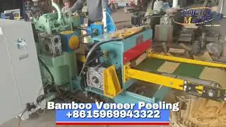 Rotary Peeling Machine For Bamboo Veneer Production #machine #bamboo #newmaterial #plywood