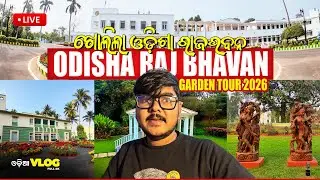 Raj Bhawan Bhubaneswar | Raj Bhawan Odisha Tour | Bhubaneswar Raj Bhavan Garden Visit 2026