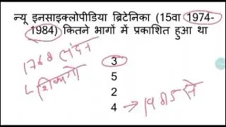 Library science important question Important mcqs of library science