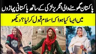 Canadian Tourist Rosie Gabrielle Shares her Life Story in Pakistan