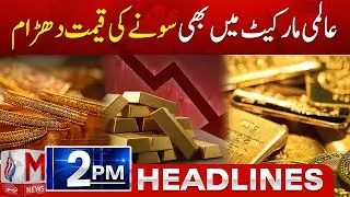 Gold Prices Crash in Pakistan | Per Tola Rate Drops by 21,500 | M News Headlines 02 PM | 02 Feb 2026