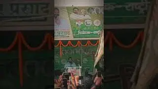 tejaswi yadav #mukash shani#vip party#viralvideo #viral #rjd #bjp#lover