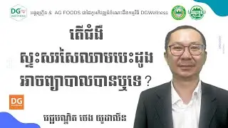 តើជំងឺស្ទះសរសៃឈាមបេះដូងអាចព្យាបាលបានឬទេ?