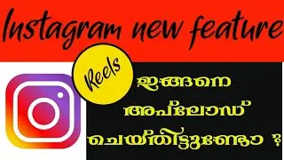 Instagram new feature trial reels.. #instagram #instagramtricks #instagramsettings #rithuztechy