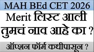 MAH BEd CET 2026 Final Merit List Released