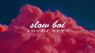 lorde vs flume - sleepless club (wekeed boot) (slowed + reverb)【スローボイ コトゲコ】