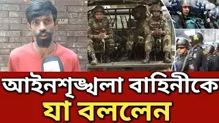 আগামী জাতীয় নির্বাচনে প্রশাসনের কোন ভূমিকা নেই যা বললেন || Generation TV 
