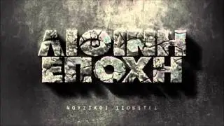 &Mu;&omicron;&upsilon;&sigma;&iota;&kappa;&omicron;ί &Iota;&sigma;&omicron;&beta;ί&tau;&epsilon;&sigmaf; - 02 - &Tau;&omicron; &Mu;.&Iota;.