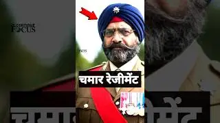 चमार रेजीमेंट #army #india