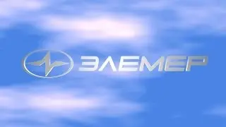 Видеоролик ЭКМ-2005-Exd