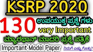 KSRP Most Important 130 Questions & Answers |KSRP model Papers 2020|SBKKANNADA