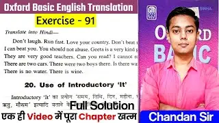 Oxford Basic English Translation Ex-91 | Use of Introductory 'There' | Translation By Chandan Sir