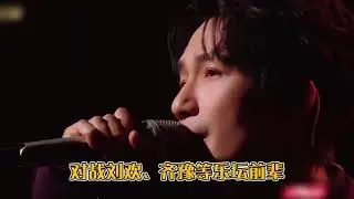 看到#陈楚生 在#歌手 发布会说的这番话，才懂为何他能从“寂寂无名，到天下谁人不识君”#音乐现场 #开口跪 #神级现场