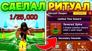 😱 СДЕЛАЛ РИТУАЛ! КОНЦЕРТ GLASS ANIMALS, ЛИМИТ СЕМЕНА в Grow a Garden / ROBLOX