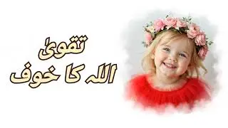 Quranic Baby Girl Names | Every Muslim Parent Will Love 💖