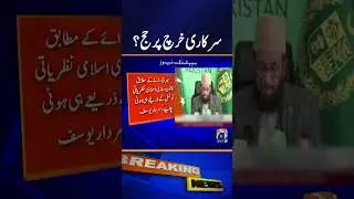 Members of the assembly | Official Hajj & Umrah | Federal Minister's important statement | Geo News