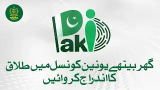 How to Apply for a Divorce Certificate from Union Council via Pak ID Mobile App