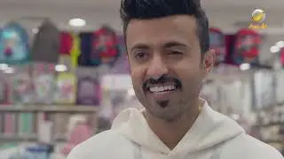 مسلسل شباب البومب - حلقه العميل أولا