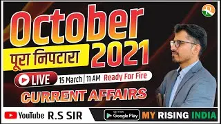October Current Affairs  2021//  15 March NDA Current Affairs#74 //NDA SSB Classes//Airforce GD
