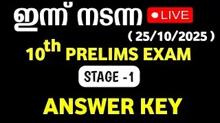10th Preliminary Exam Answer Key | STAGE-1 | Today Prelims Exam Answer Key   #todaytenthprelimsexam