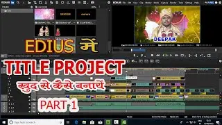 HOW TO CREATE TITLE PROJECT TUTORIAL IN EDIUS/ PART 1