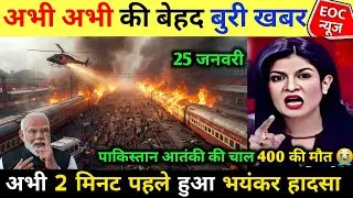 25 जनवरी का मौसम | 25 January Ki Headlines News Today | मुख्य समाचार #Lucknow_weather #आज_का_मौसम